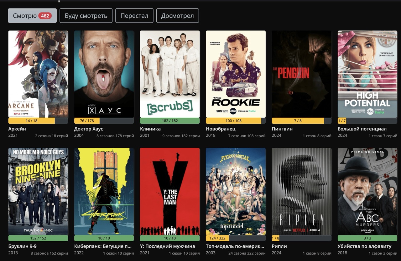 Интерфейс Sakh TV — каталог фильмов и сериалов
